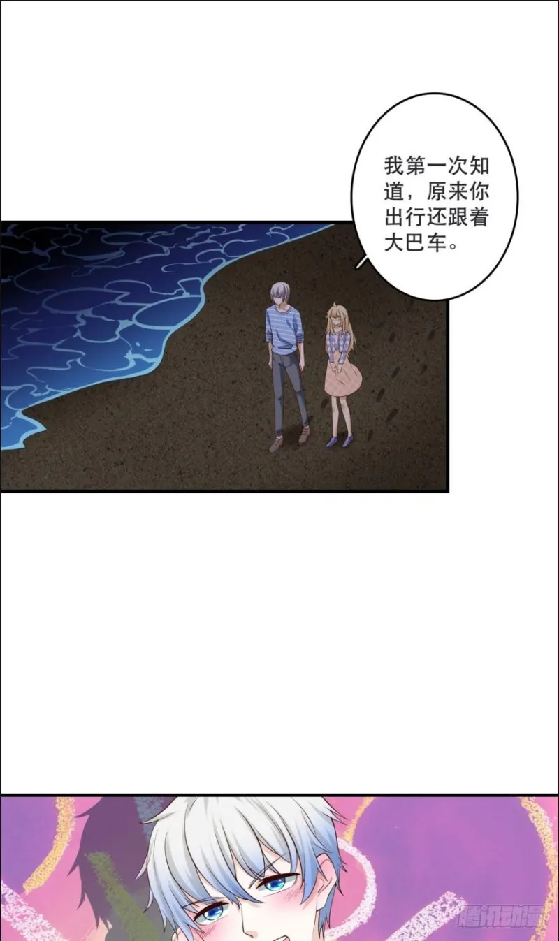 七夕的花火 第16页