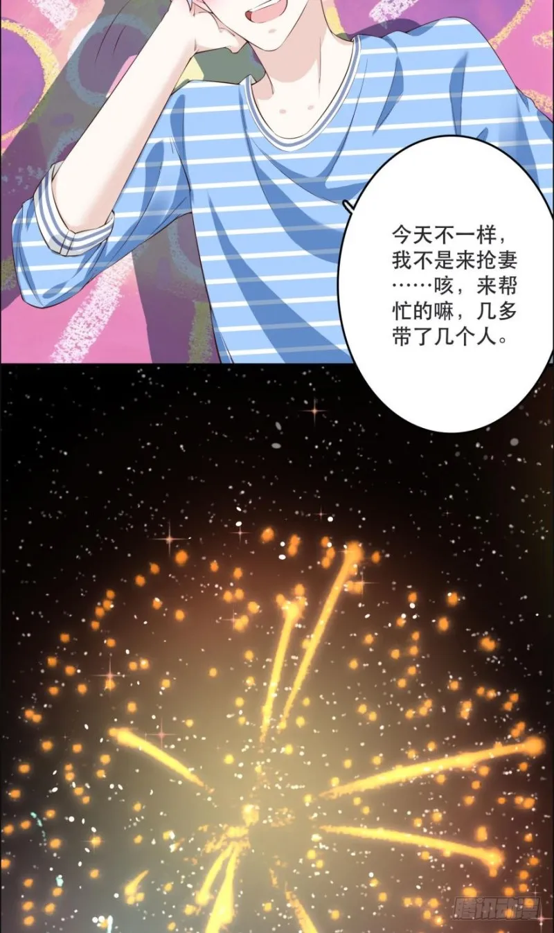 七夕的花火 第17页
