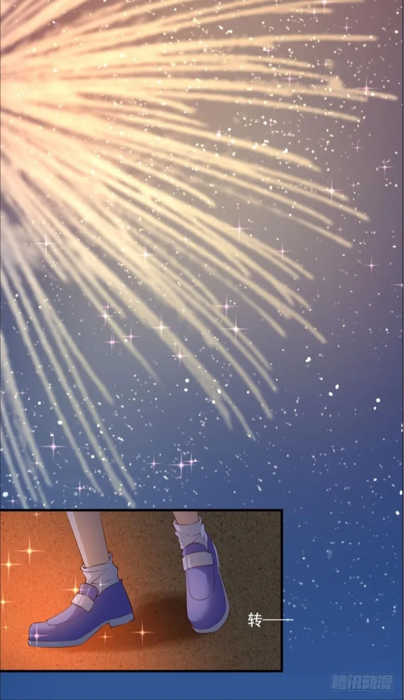七夕的花火 第21页