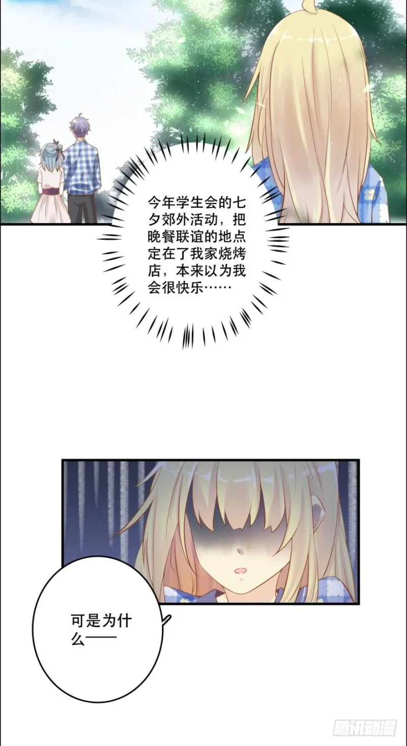 提刀赶来 第4页