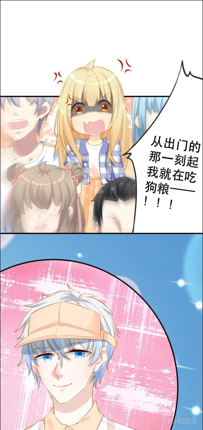 提刀赶来 第5页