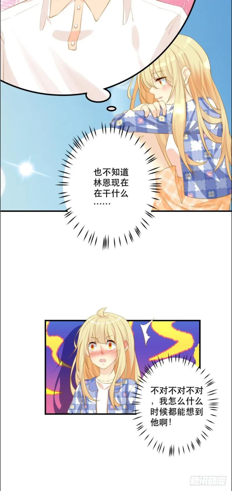 提刀赶来 第6页