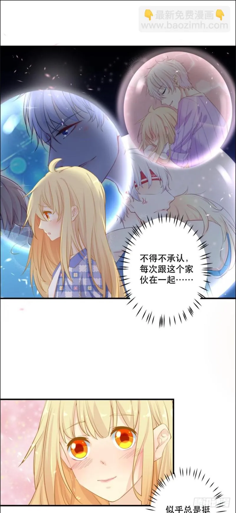 提刀赶来 第7页