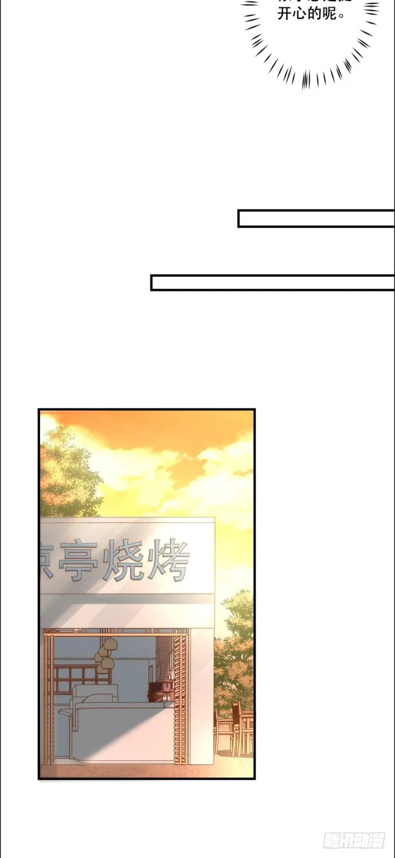 提刀赶来 第8页