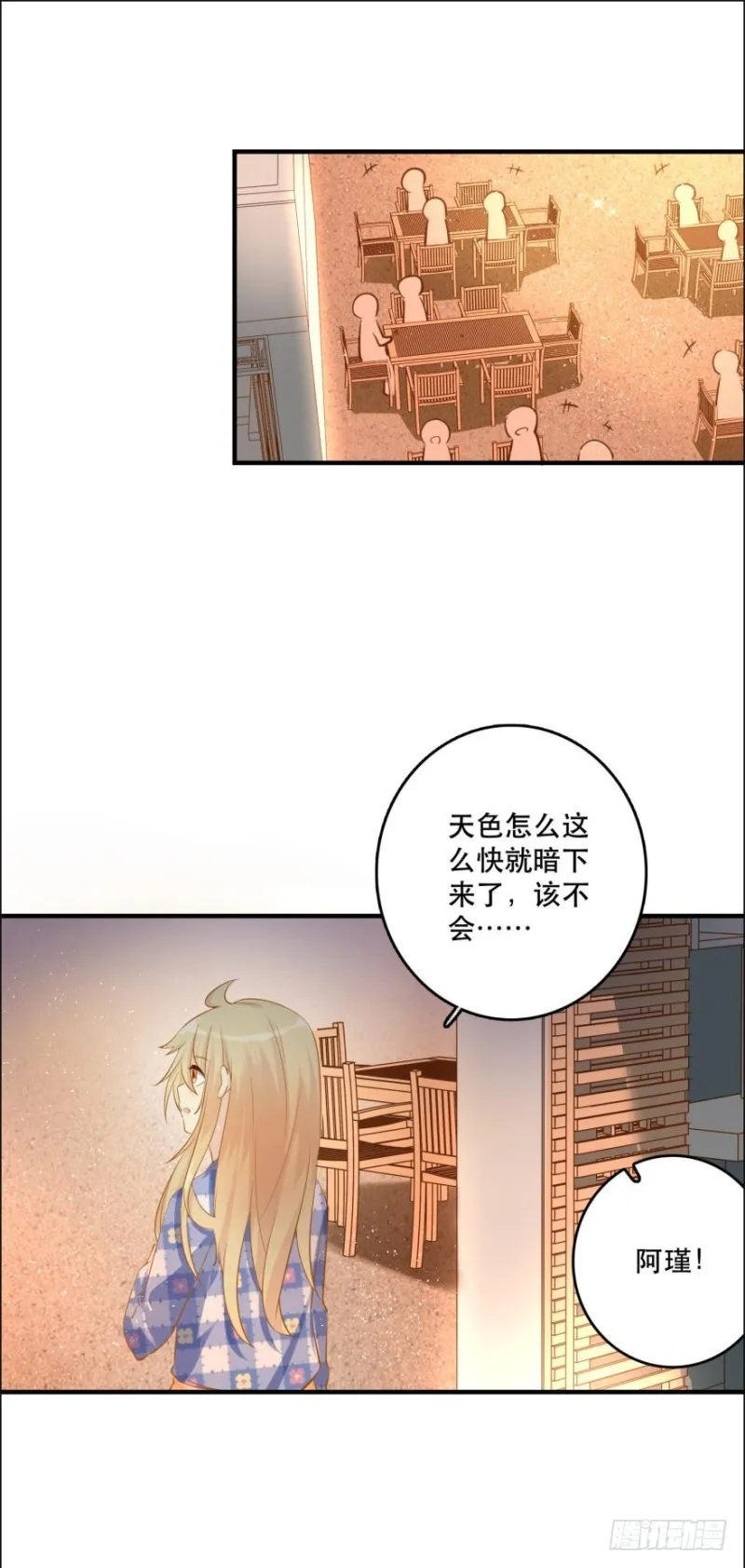 提刀赶来 第9页
