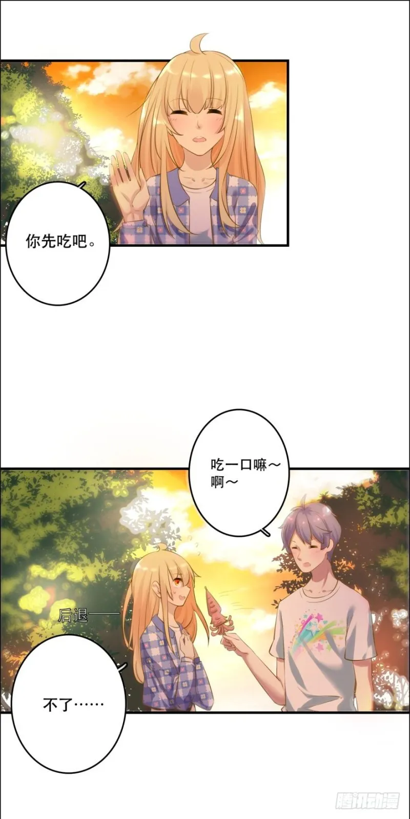 提刀赶来 第11页