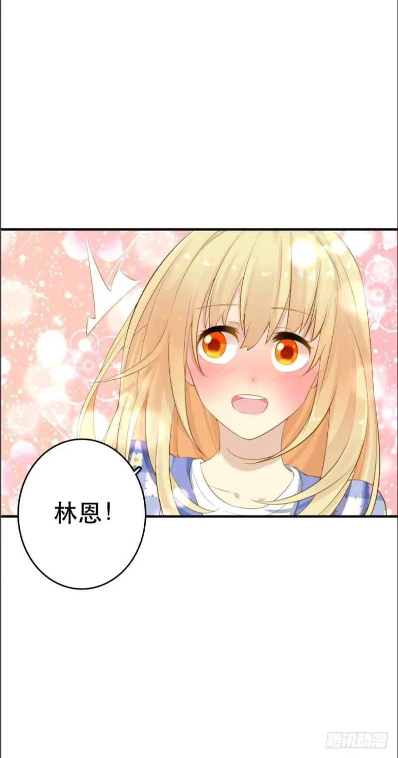 提刀赶来 第15页
