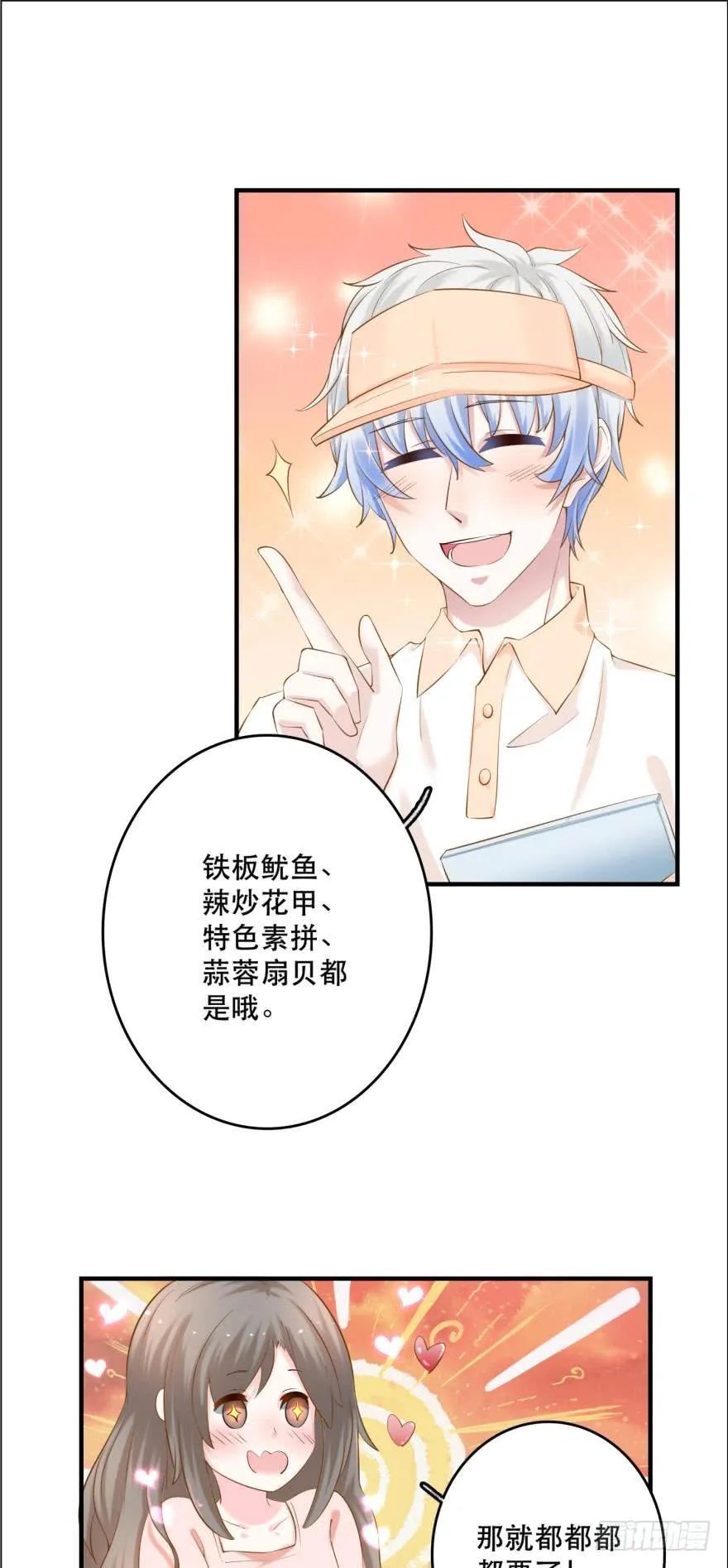 阿瑾专属！ 第6页