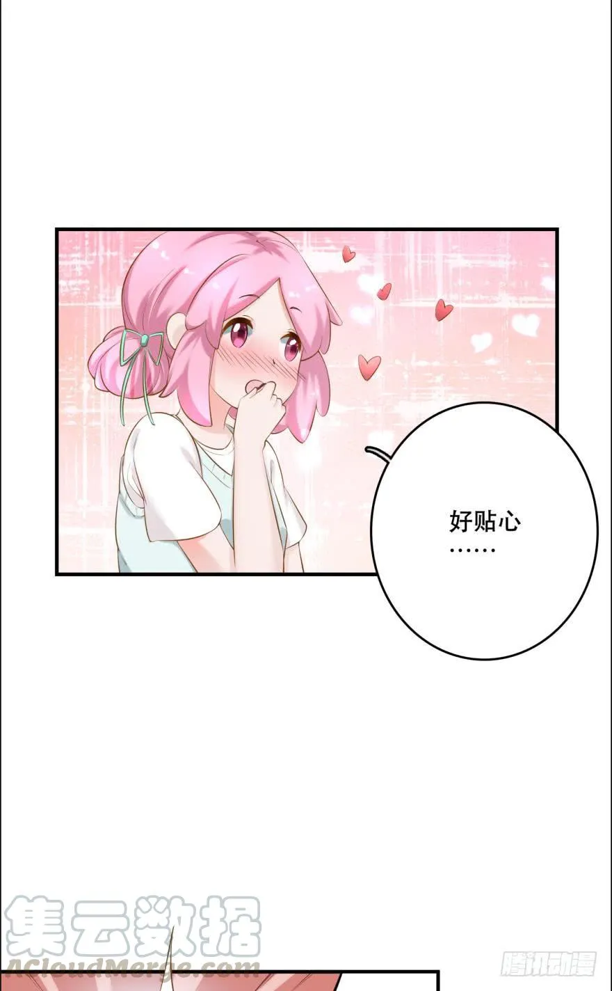 阿瑾专属！ 第9页