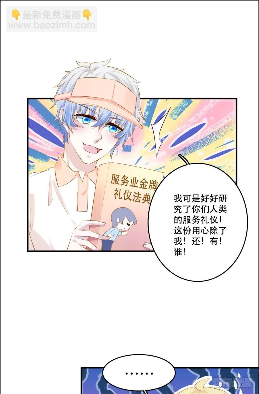 阿瑾专属！ 第11页