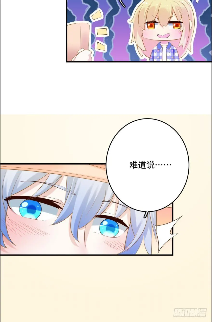 阿瑾专属！ 第12页