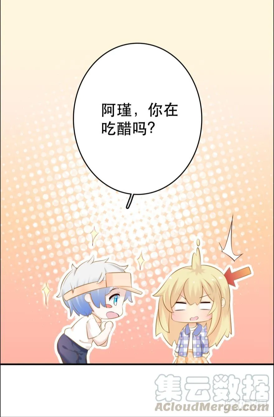 阿瑾专属！ 第13页