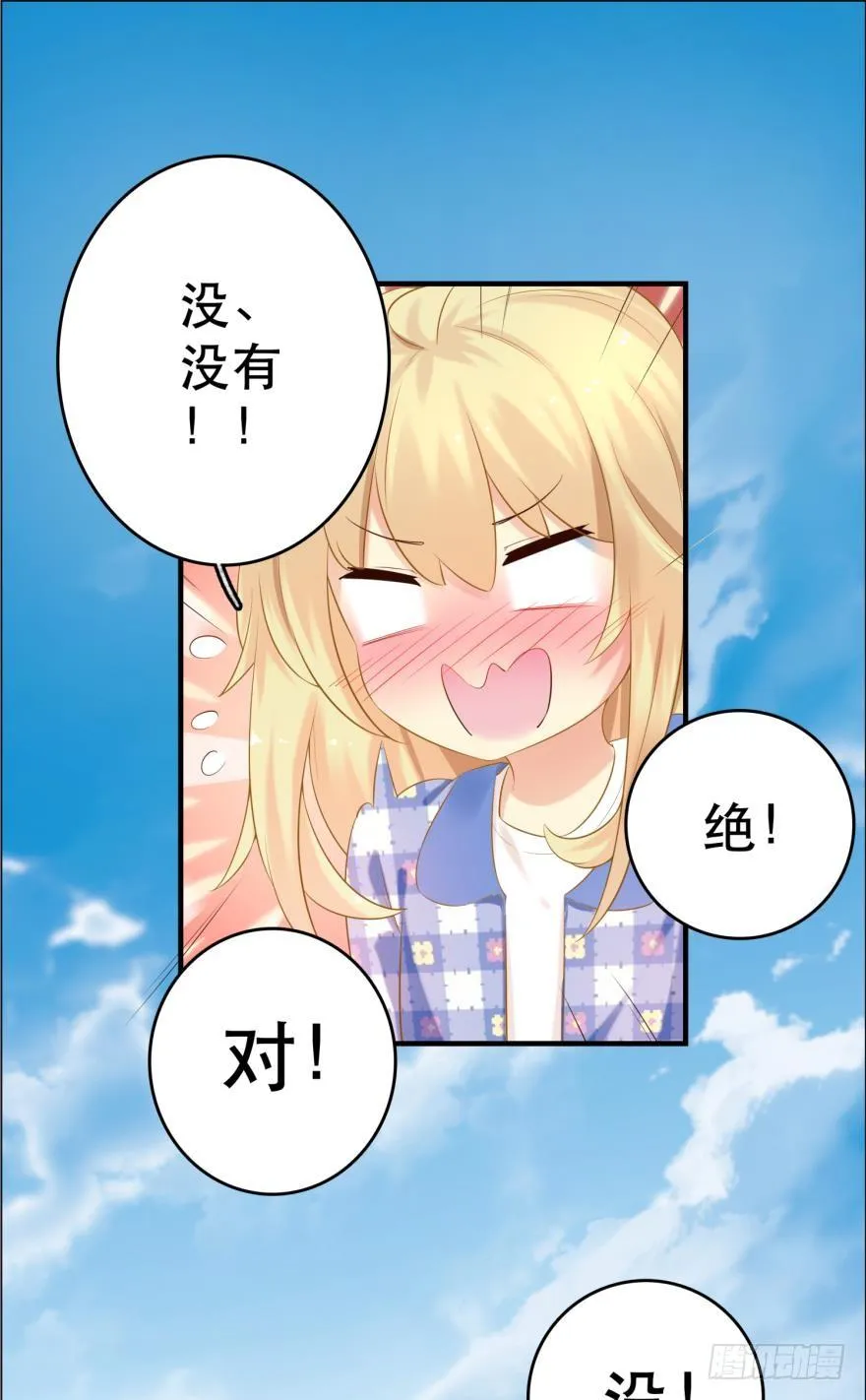 阿瑾专属！ 第14页
