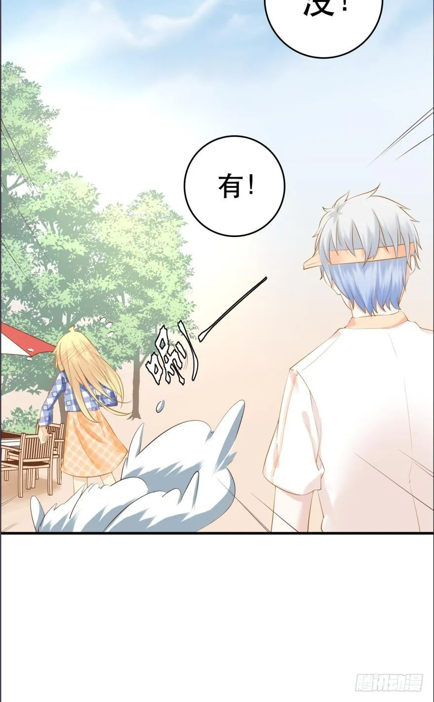 阿瑾专属！ 第15页