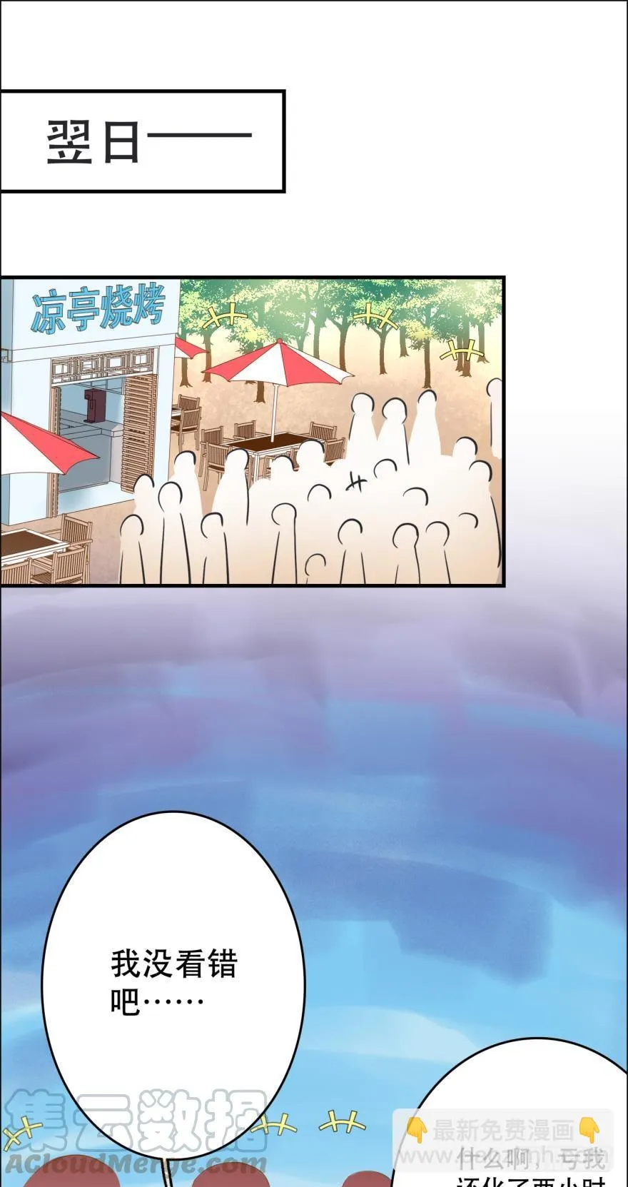 阿瑾专属！ 第17页