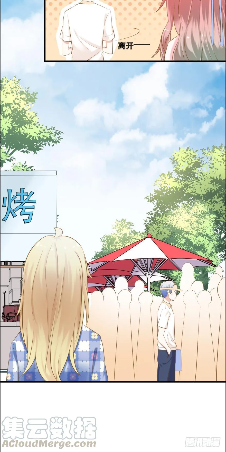 阿瑾专属！ 第21页