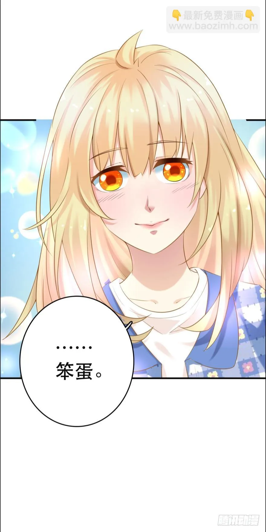 阿瑾专属！ 第22页