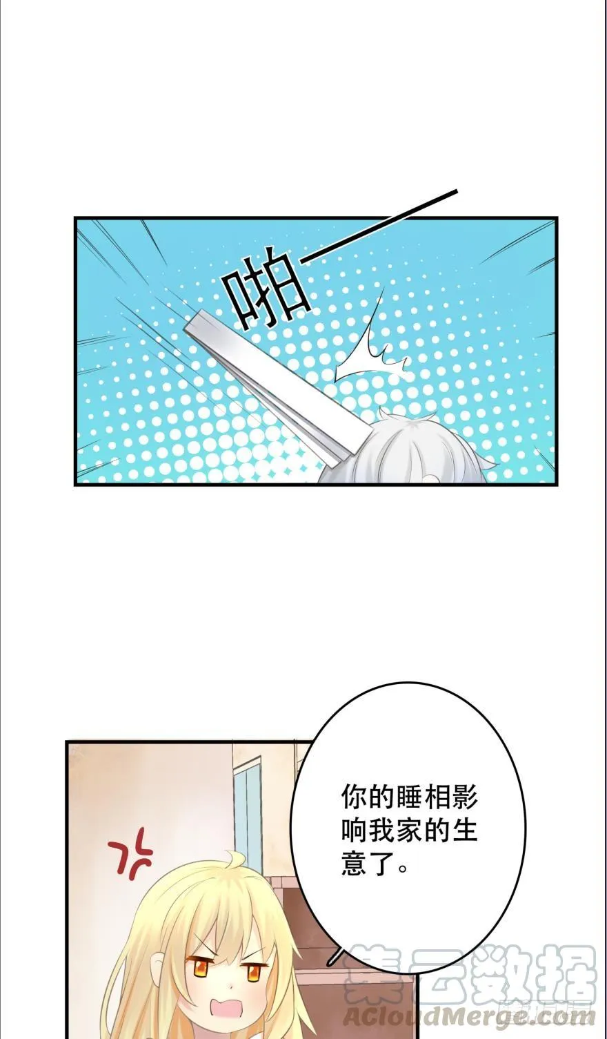 歪脑筋 第5页