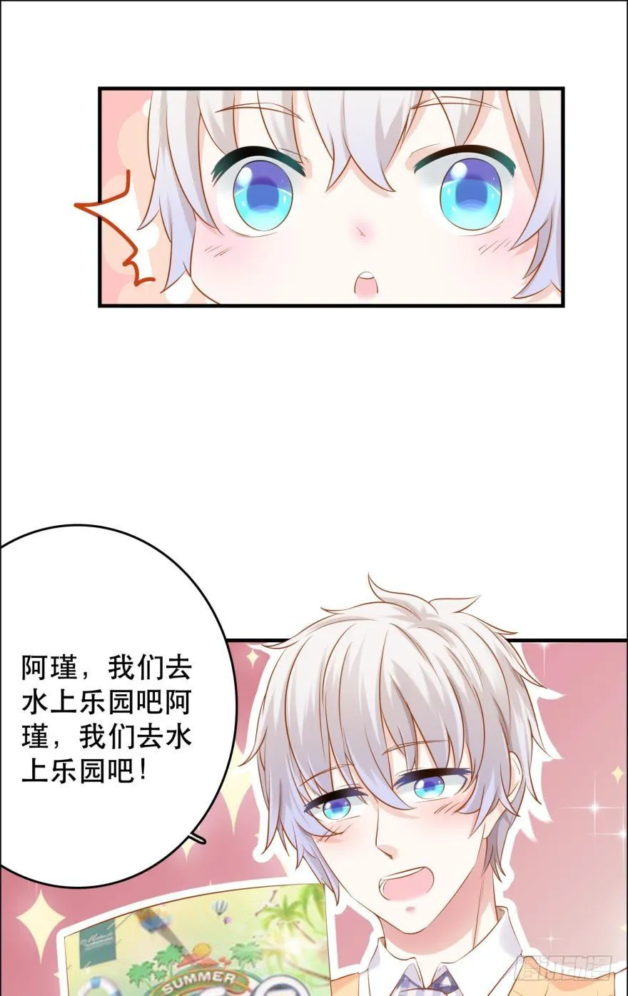 歪脑筋 第7页