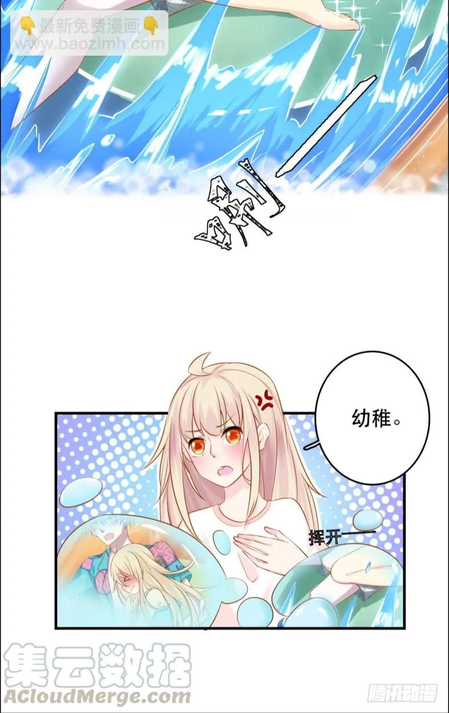 歪脑筋 第9页