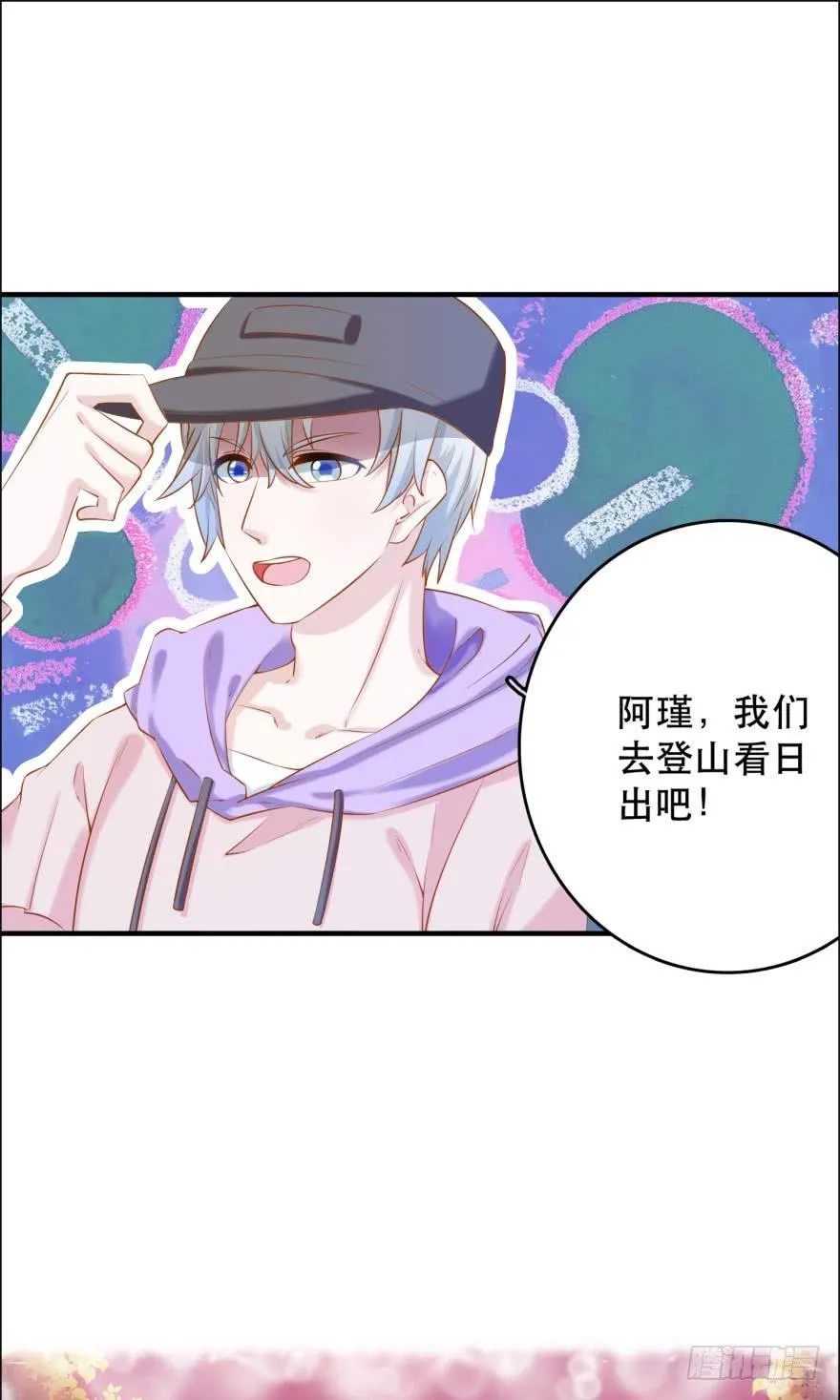 歪脑筋 第10页