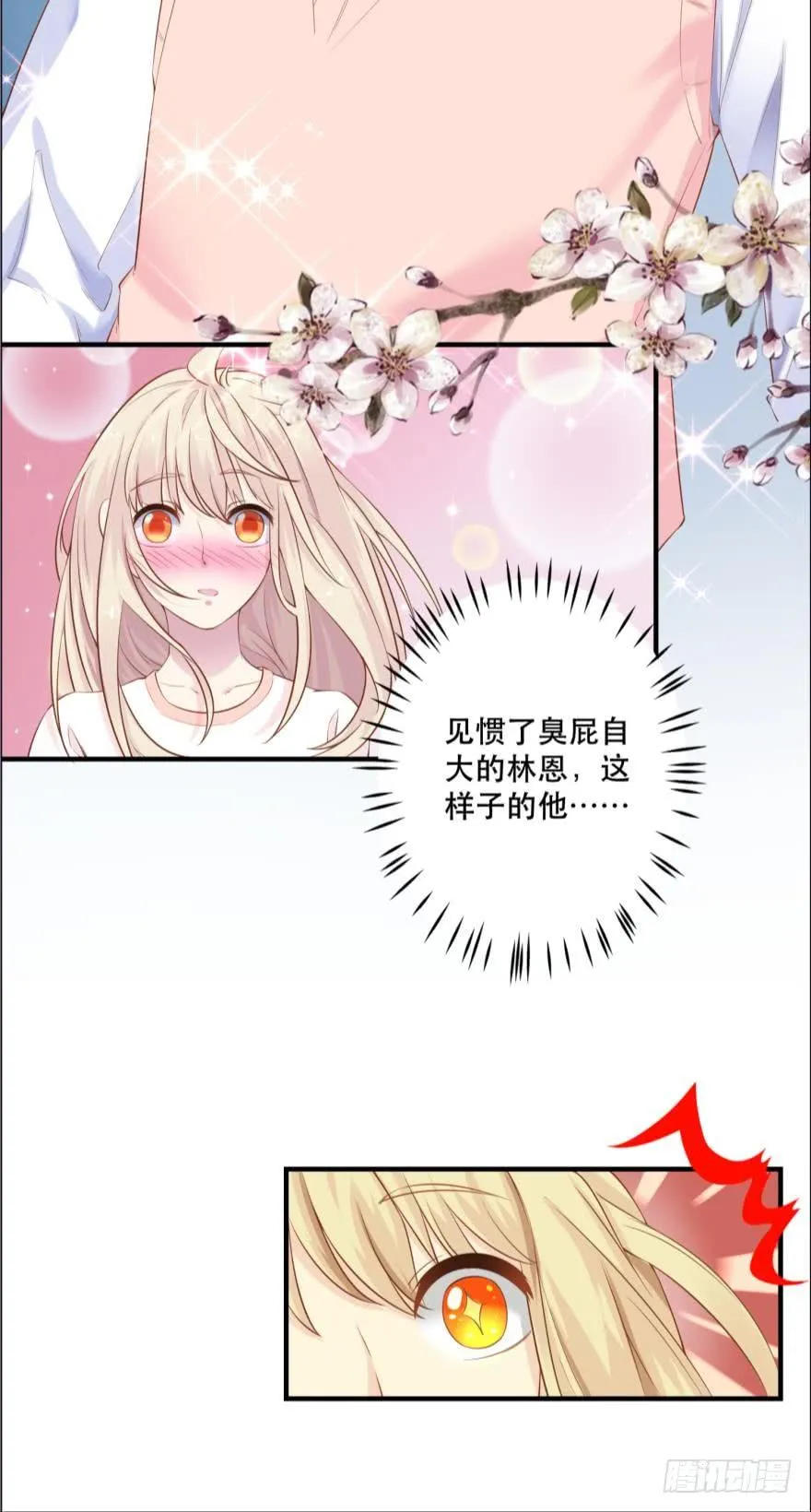 歪脑筋 第15页