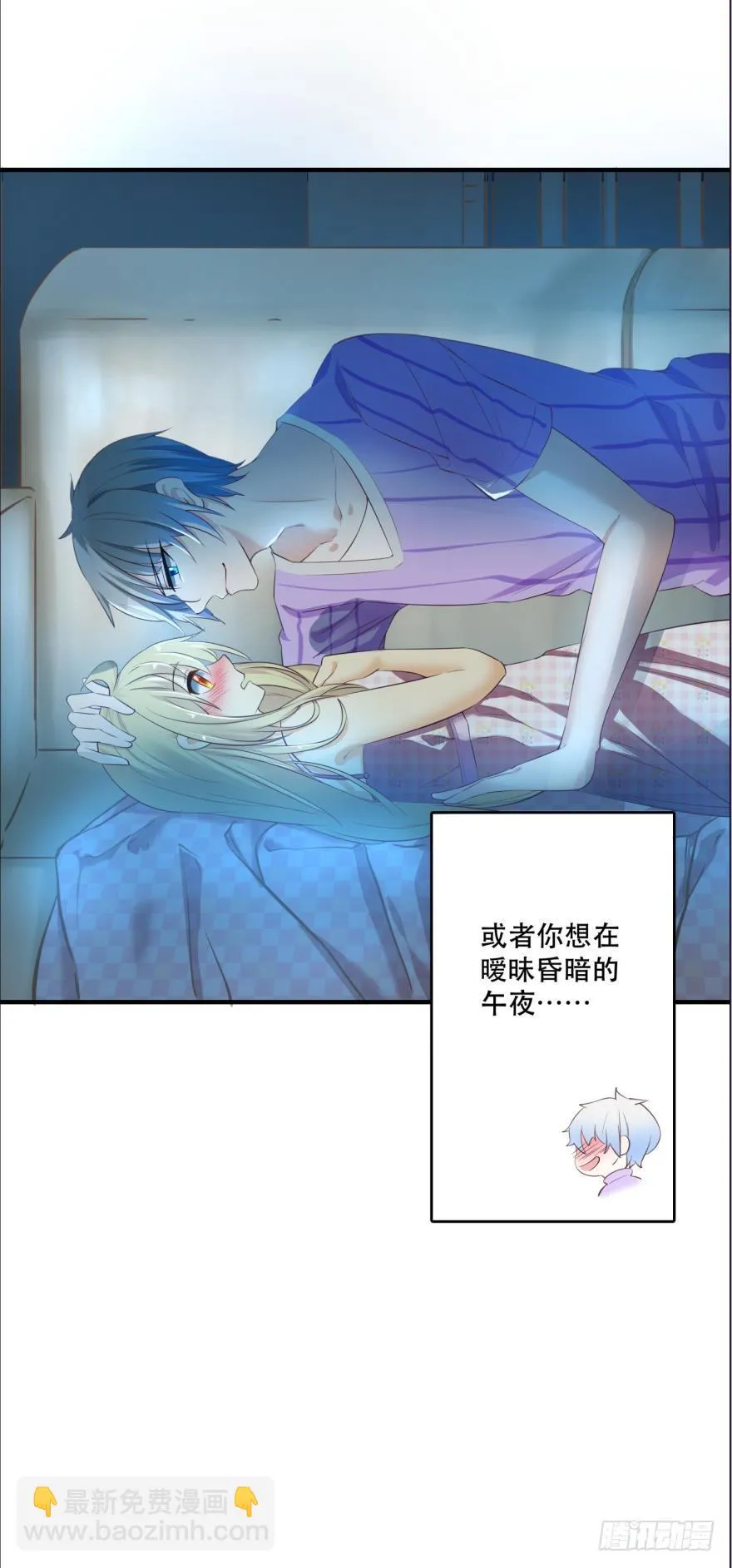每天一次的拥抱 第11页