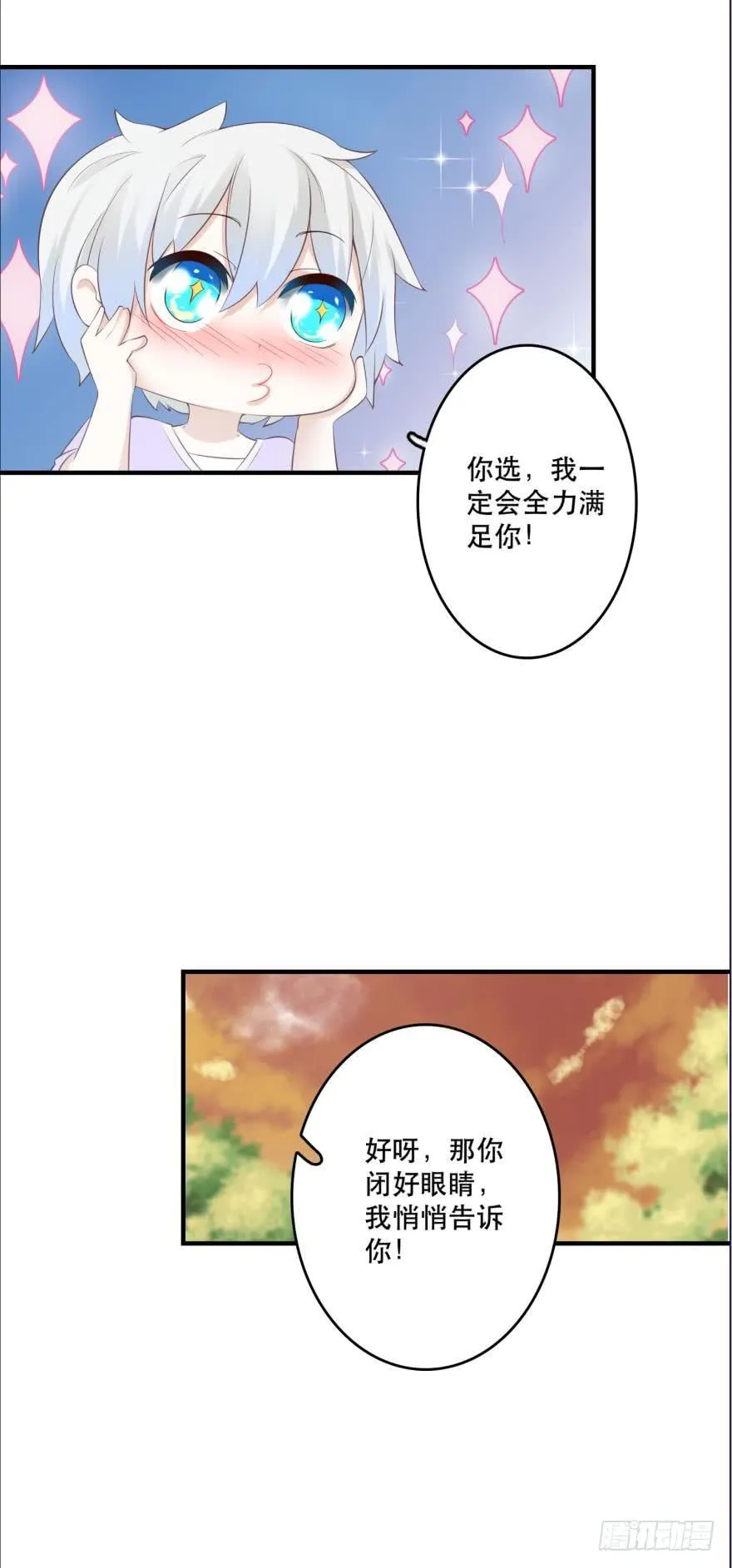 每天一次的拥抱 第12页