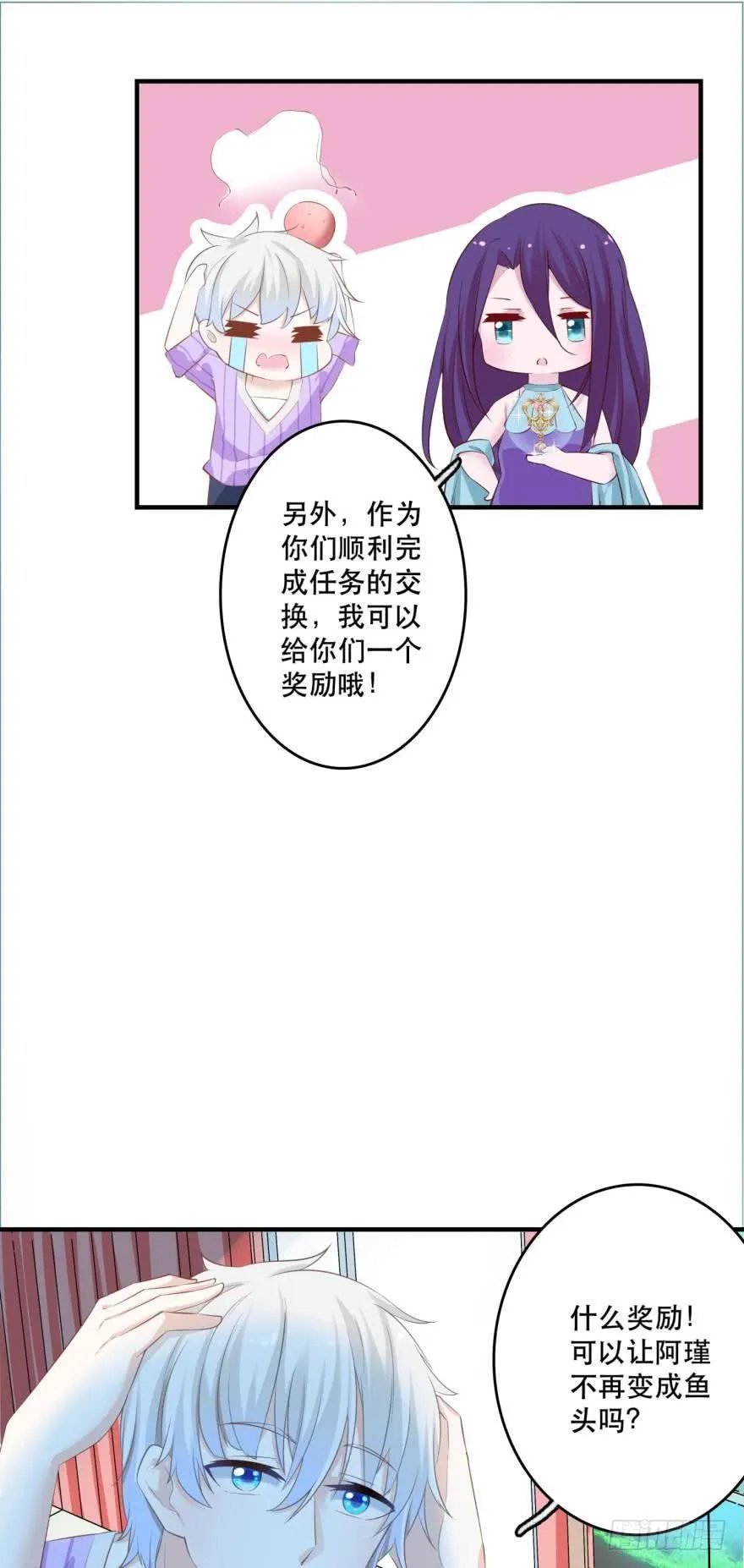 任务完成奖励 第4页