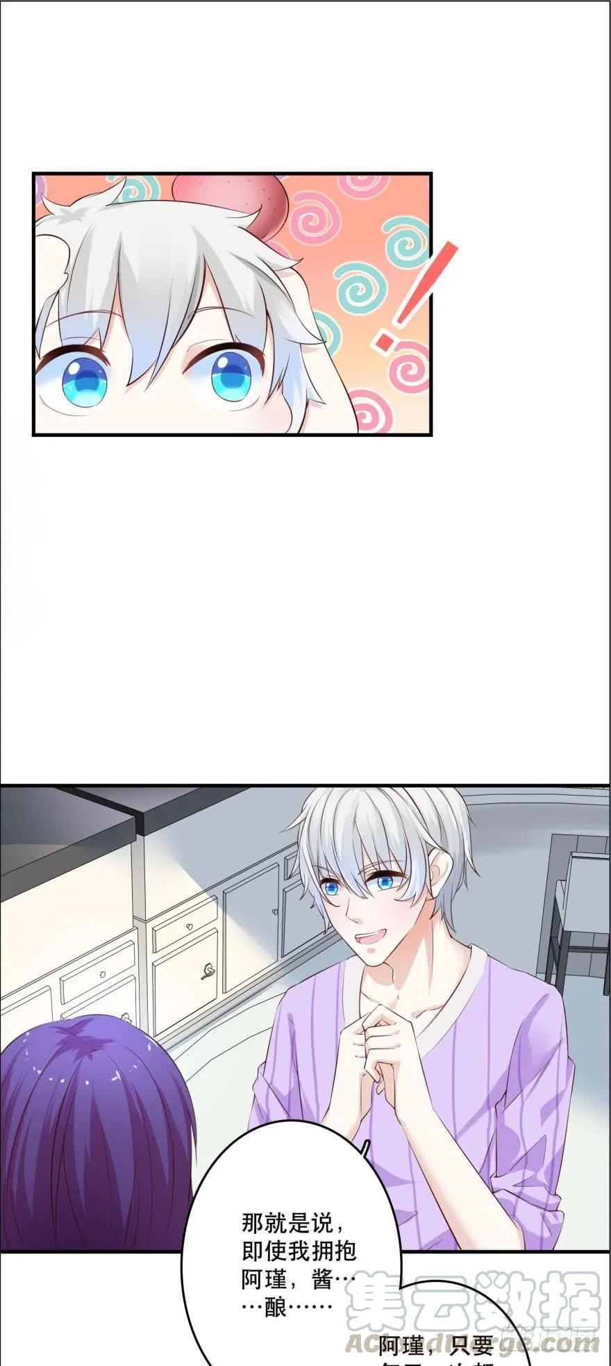 任务完成奖励 第9页