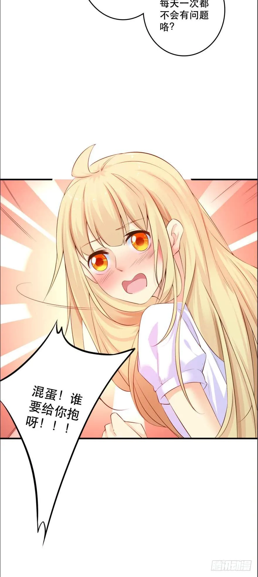 任务完成奖励 第10页