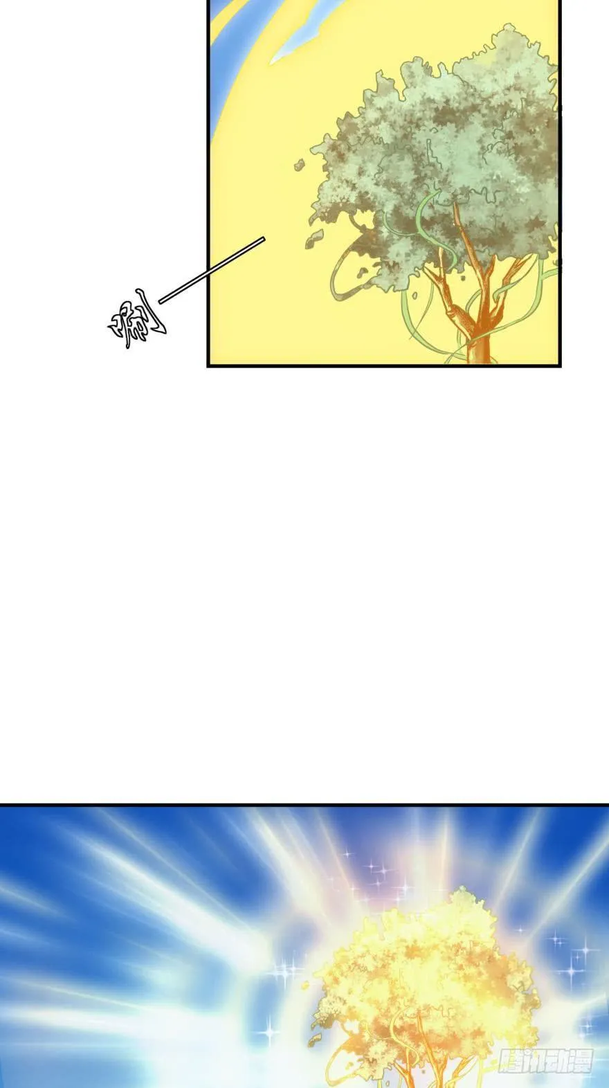 重返现世 第3页
