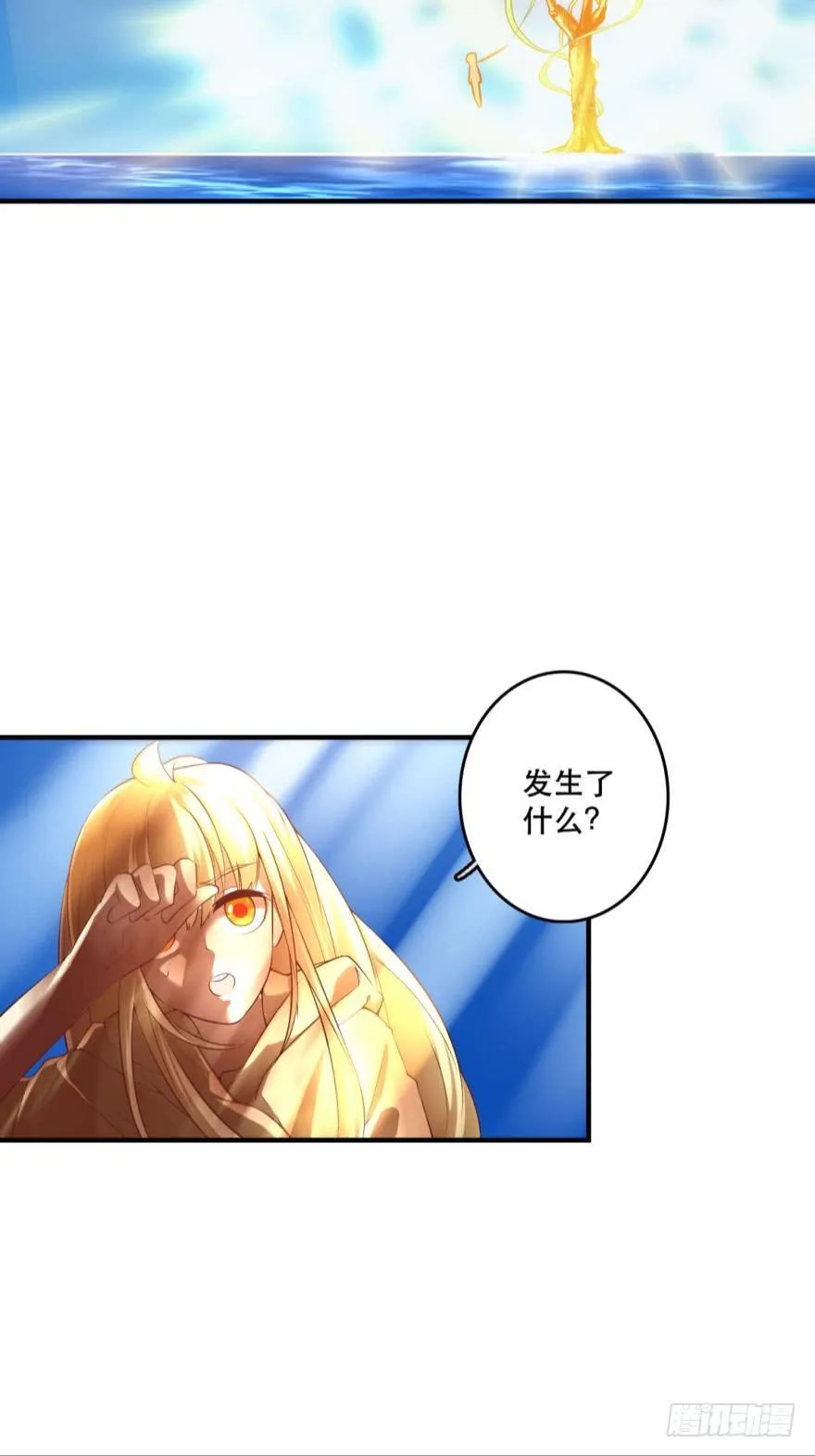 重返现世 第4页