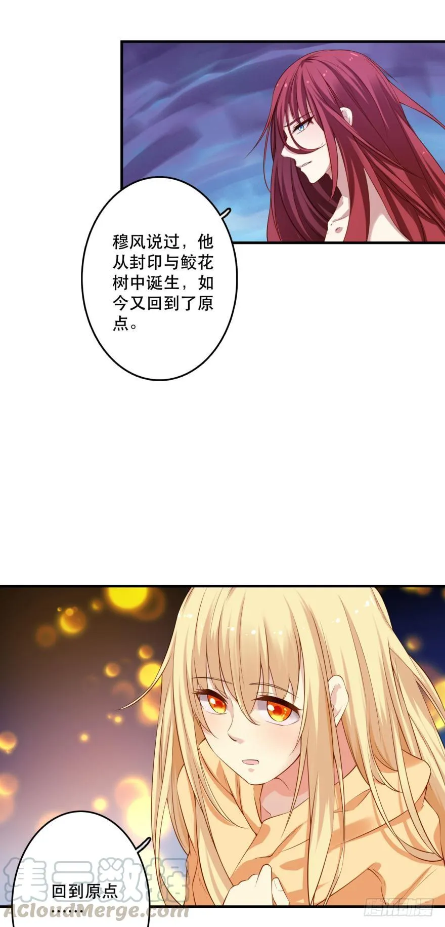 重返现世 第5页