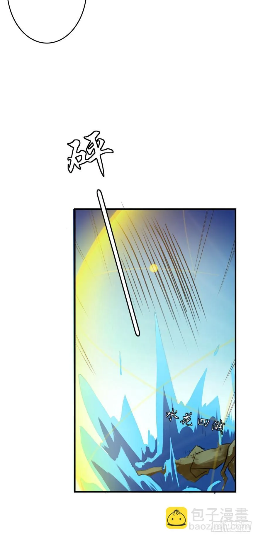 重返现世 第6页