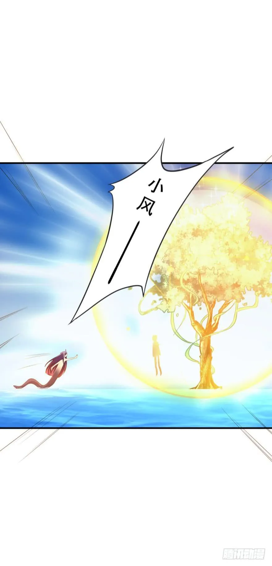 重返现世 第7页
