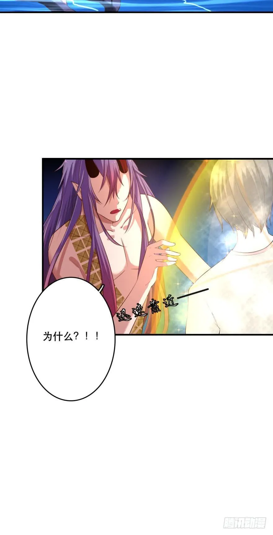 重返现世 第10页