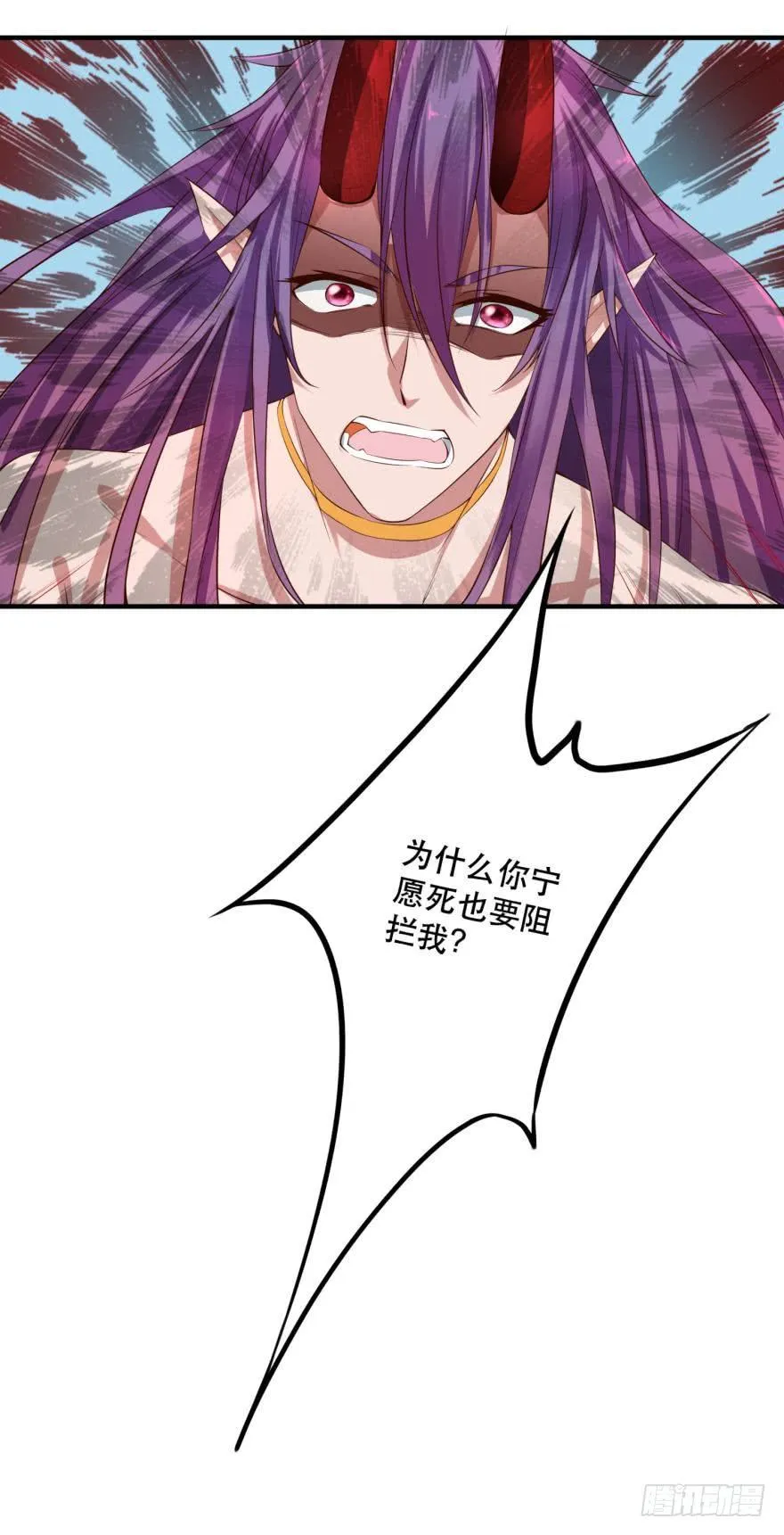 重返现世 第11页