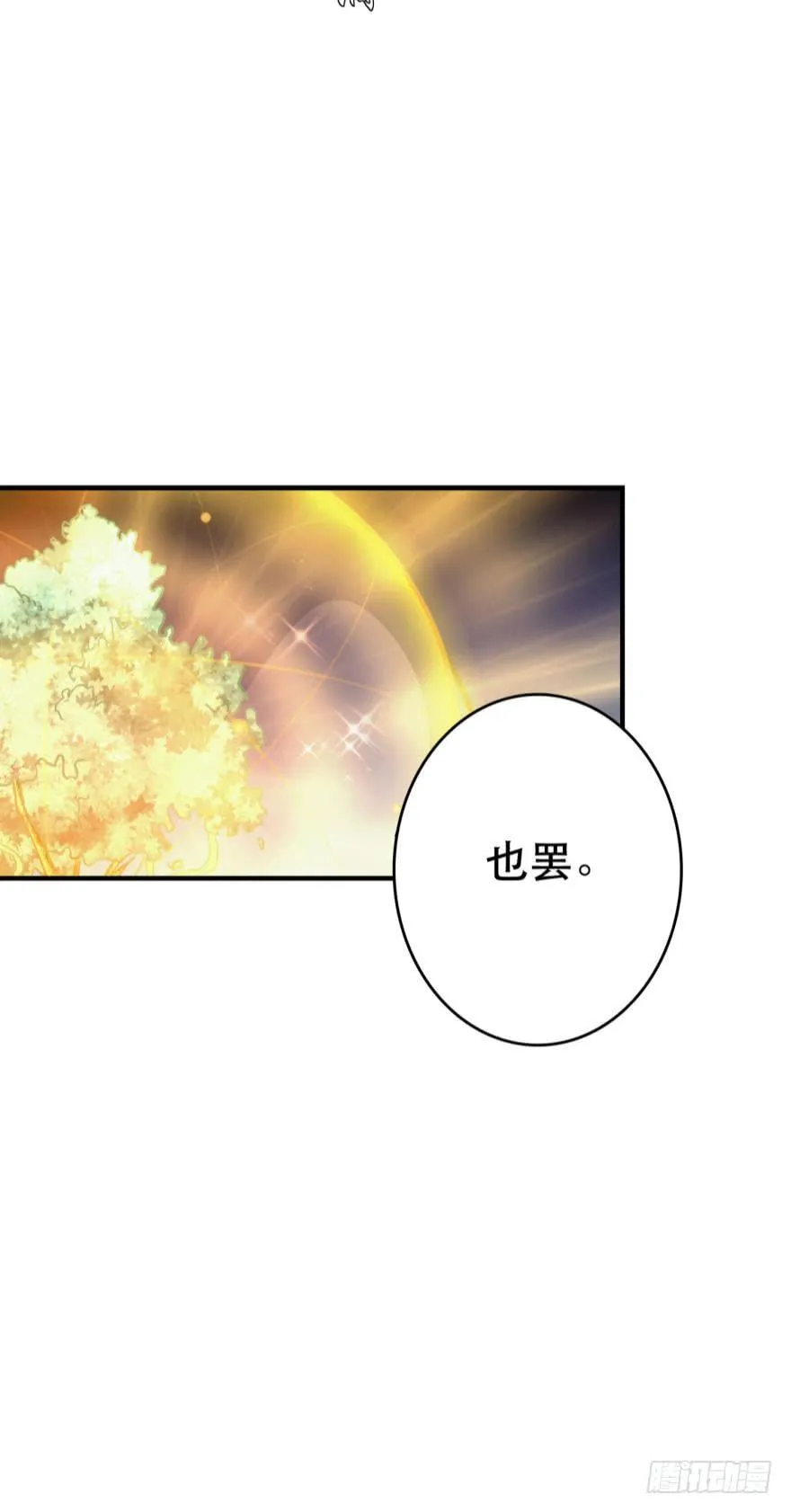 重返现世 第15页