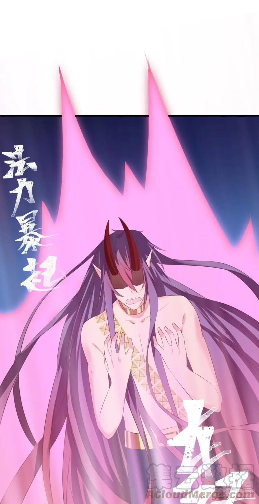 重返现世 第17页