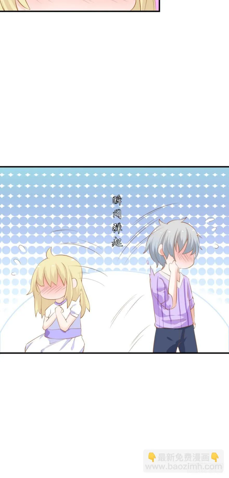 重返现世 第32页