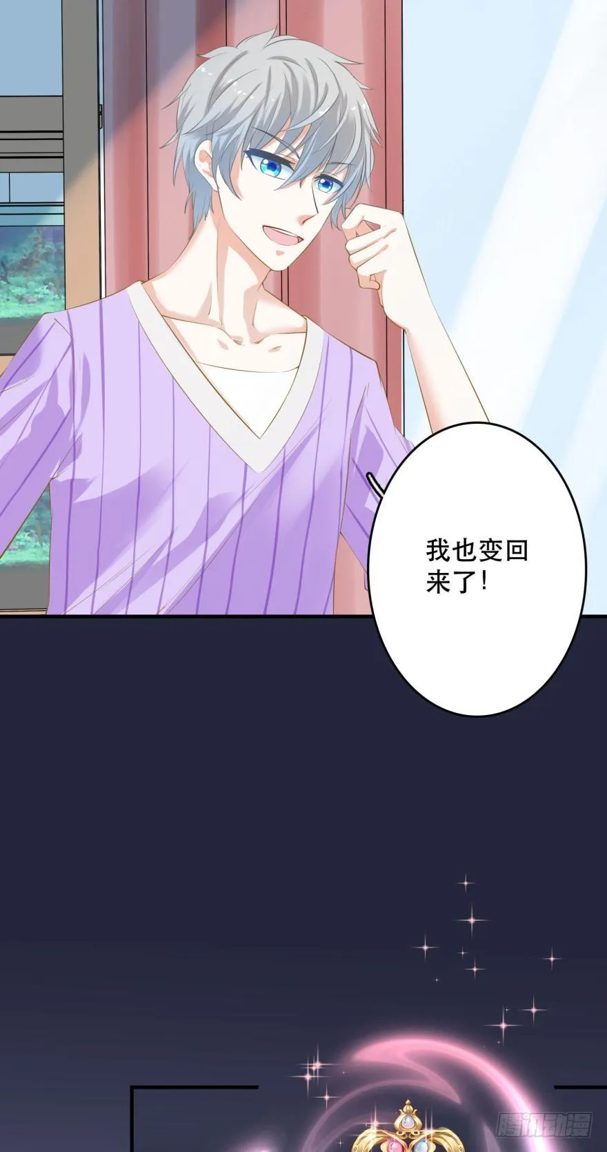 重返现世 第34页