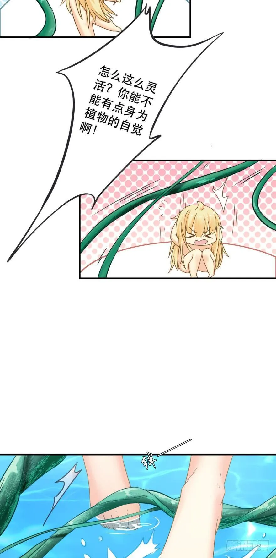 我来晚了 第2页