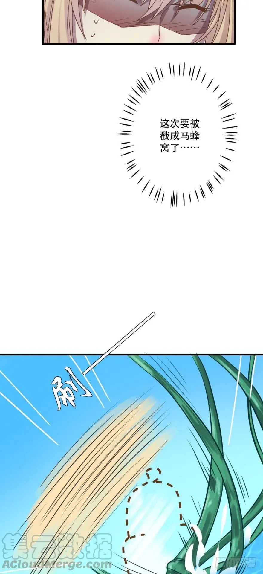 我来晚了 第5页