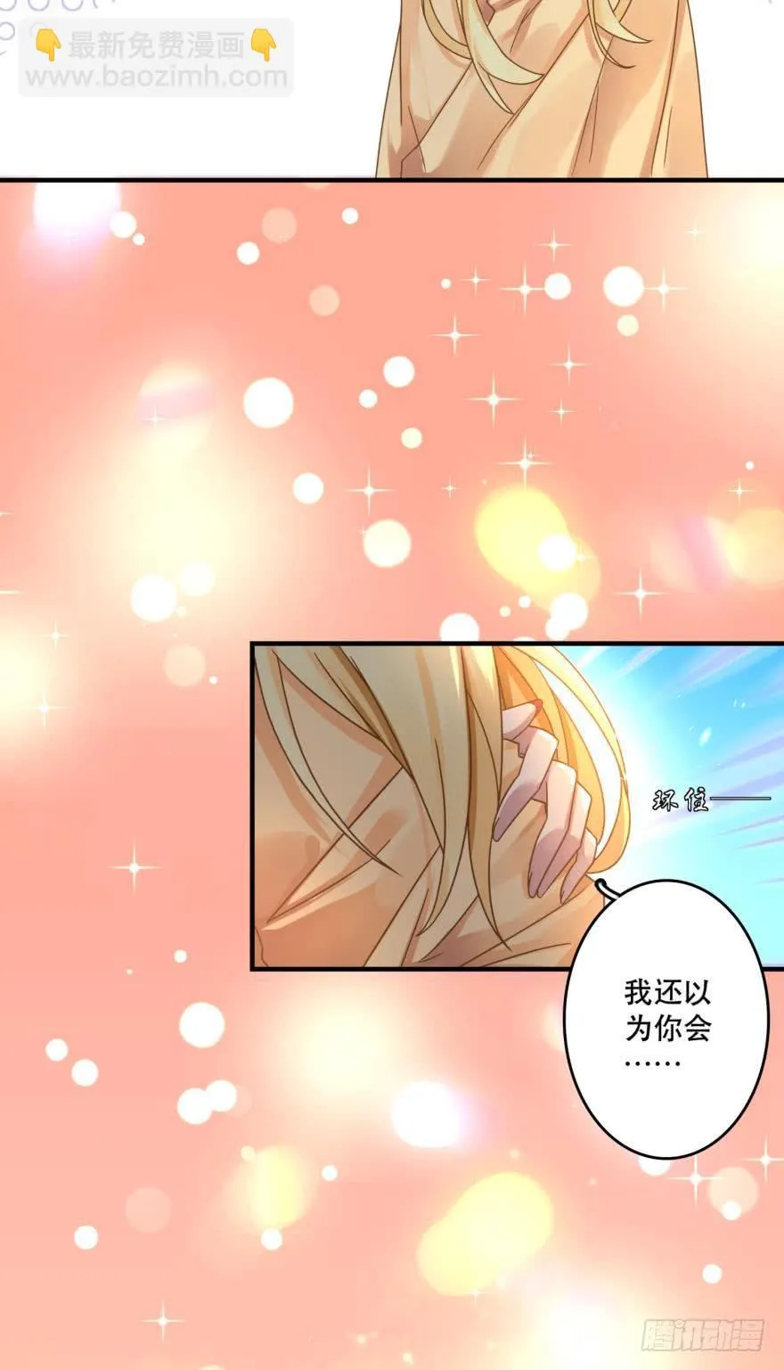 我来晚了 第18页