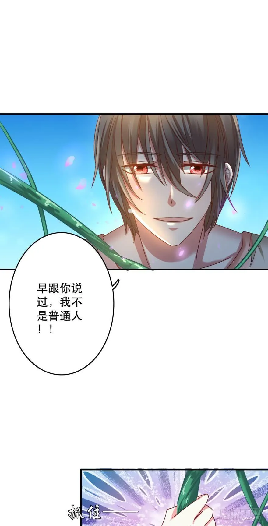 我来晚了 第35页
