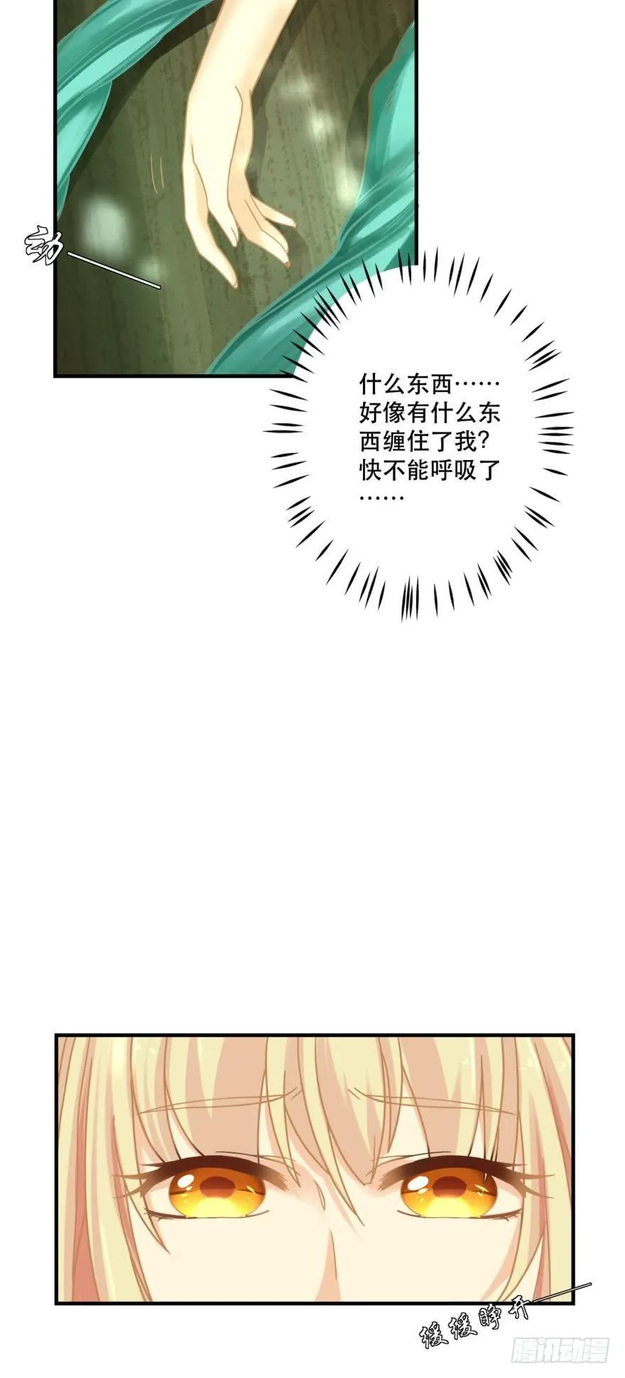 我好想你 第2页