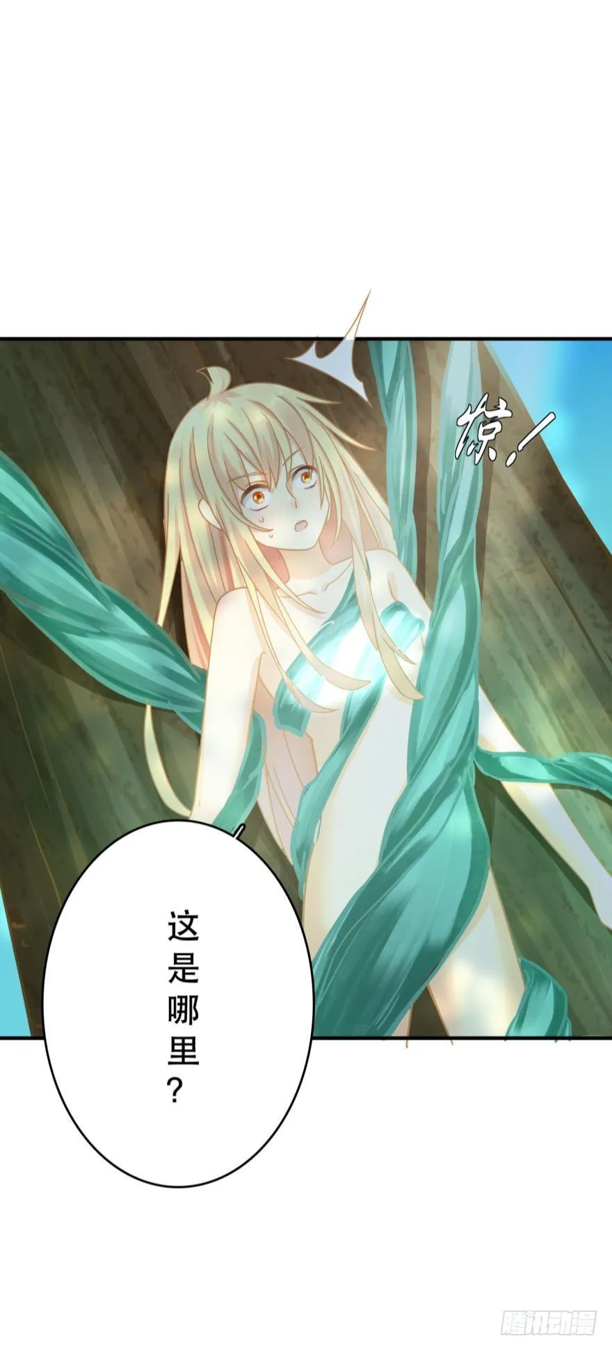 我好想你 第3页