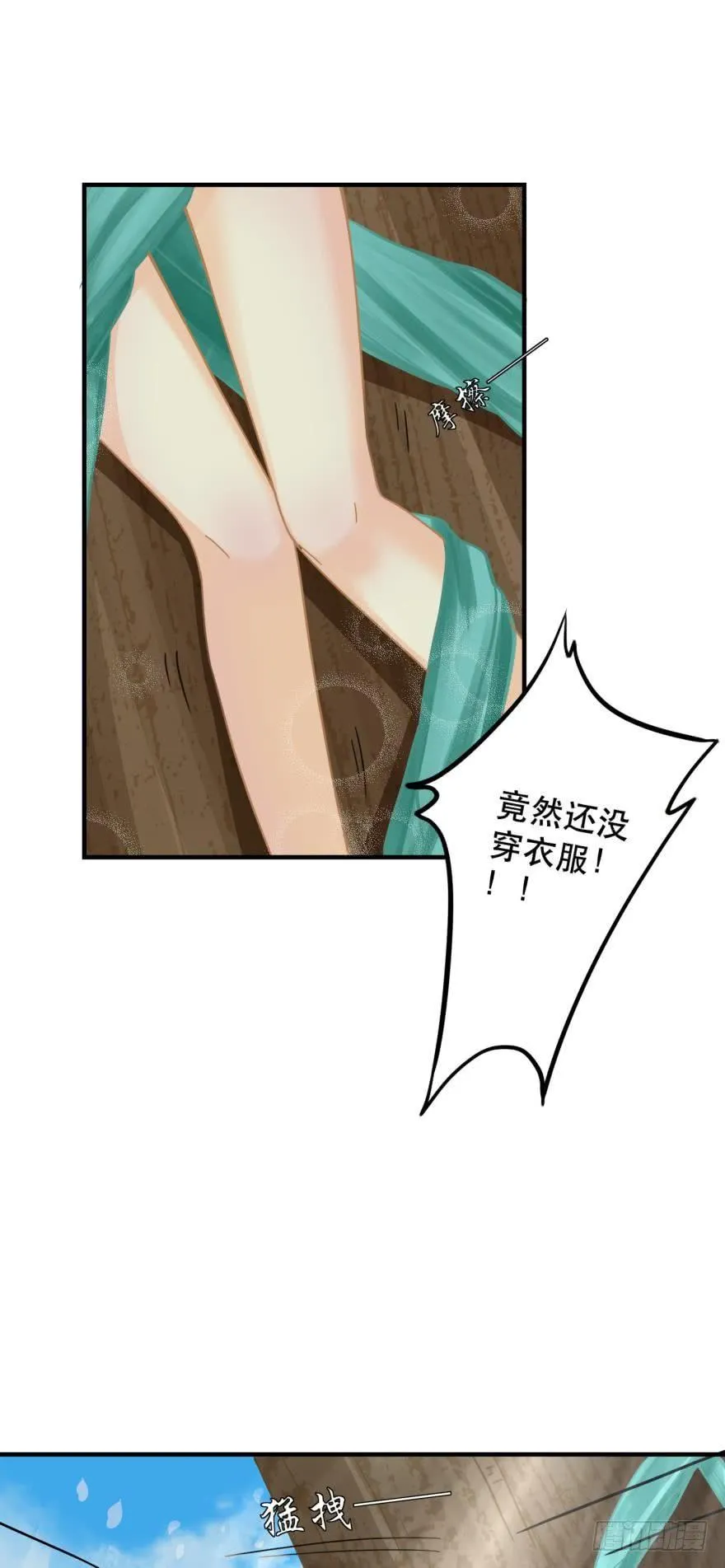 我好想你 第4页
