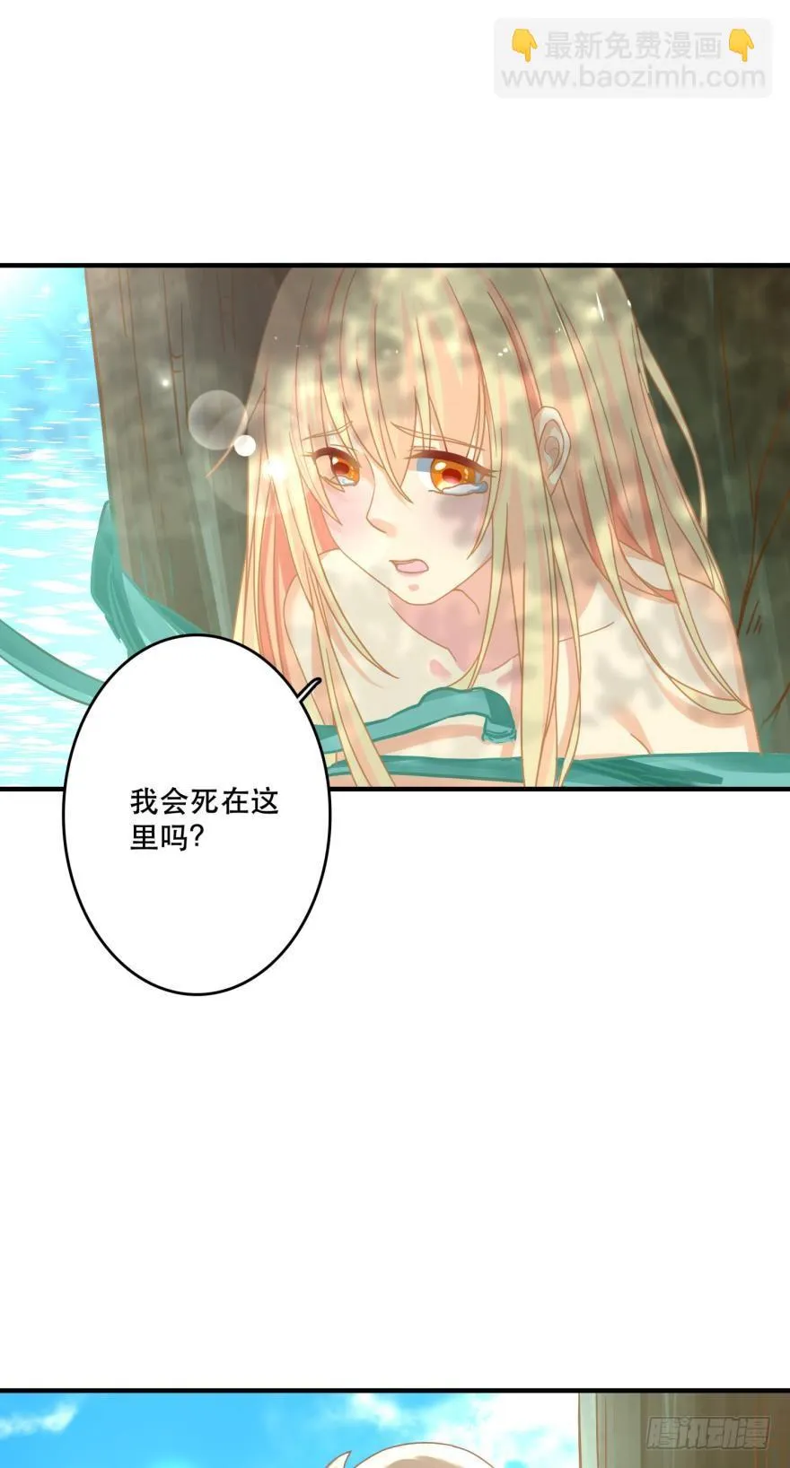 我好想你 第8页